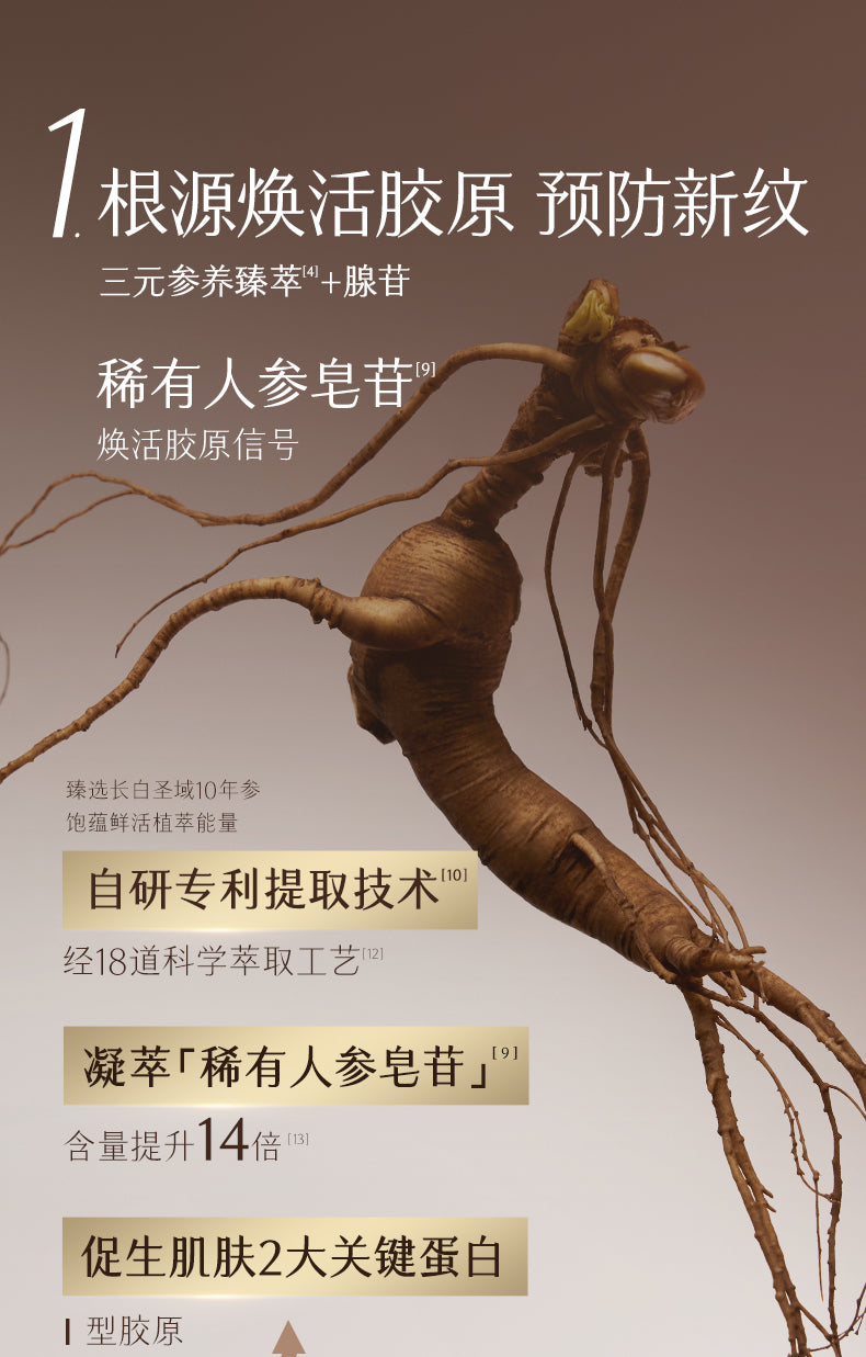 GUYU Elixir Ginseng Collagen Firming Essence 20ml