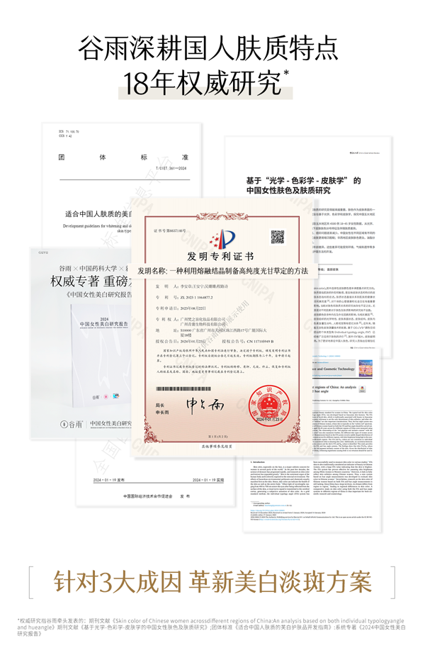 GUYU Brightening Luminosity Essence Hydrating Facial Mask (1.5ml+30ml)*5Pcs- 1 Pack