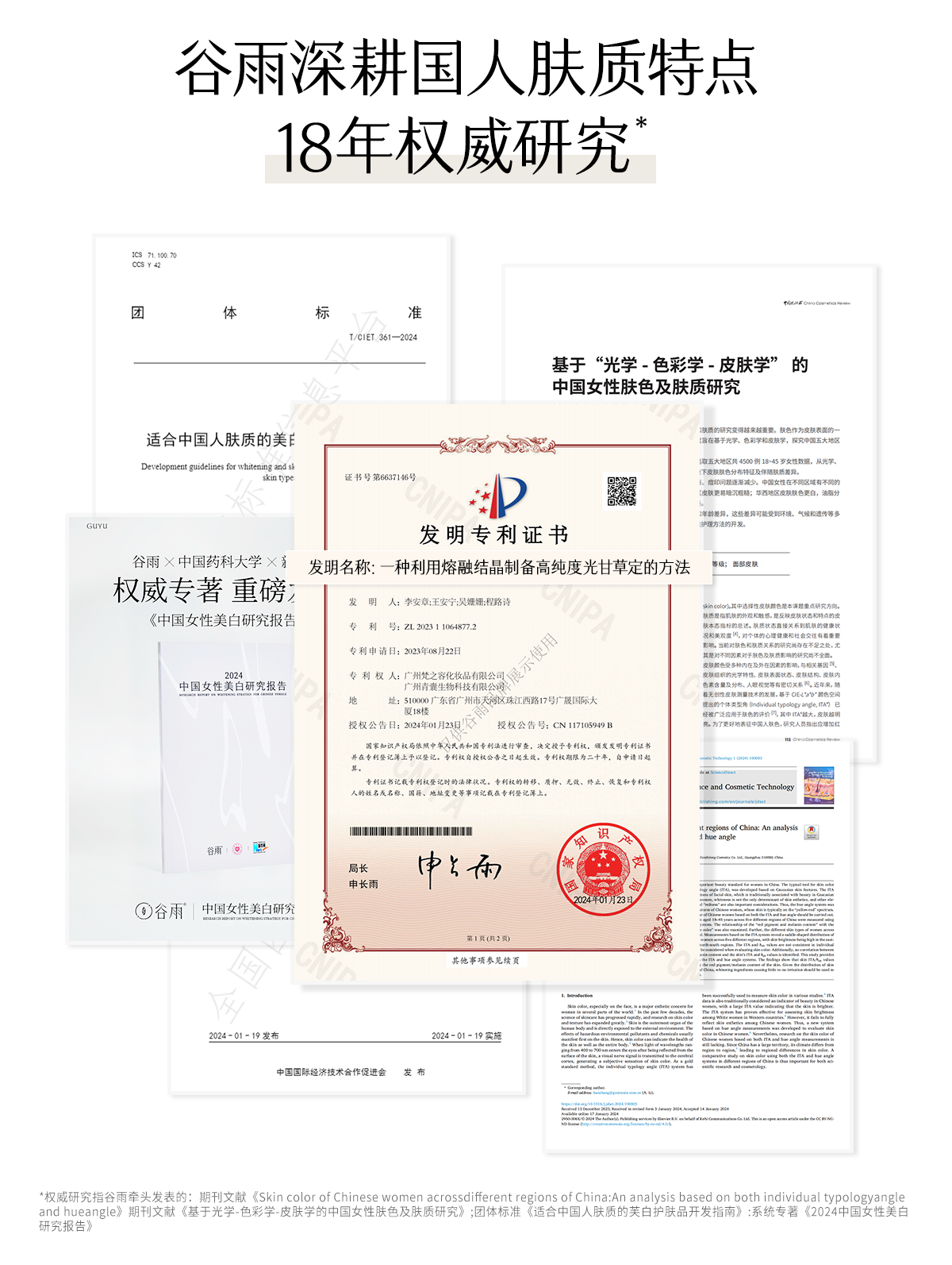 GUYU Brightening Luminosity Cream 50g