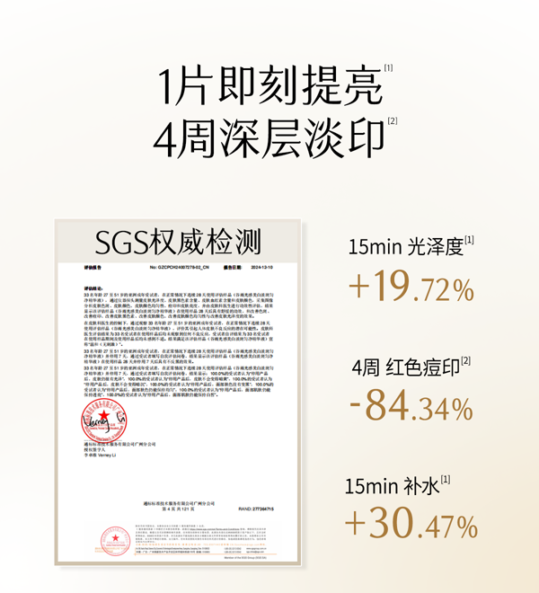 GUYU Brightening Luminosity Essence Hydrating Facial Mask (1.5ml+30ml)*5Pcs- 1 Pack