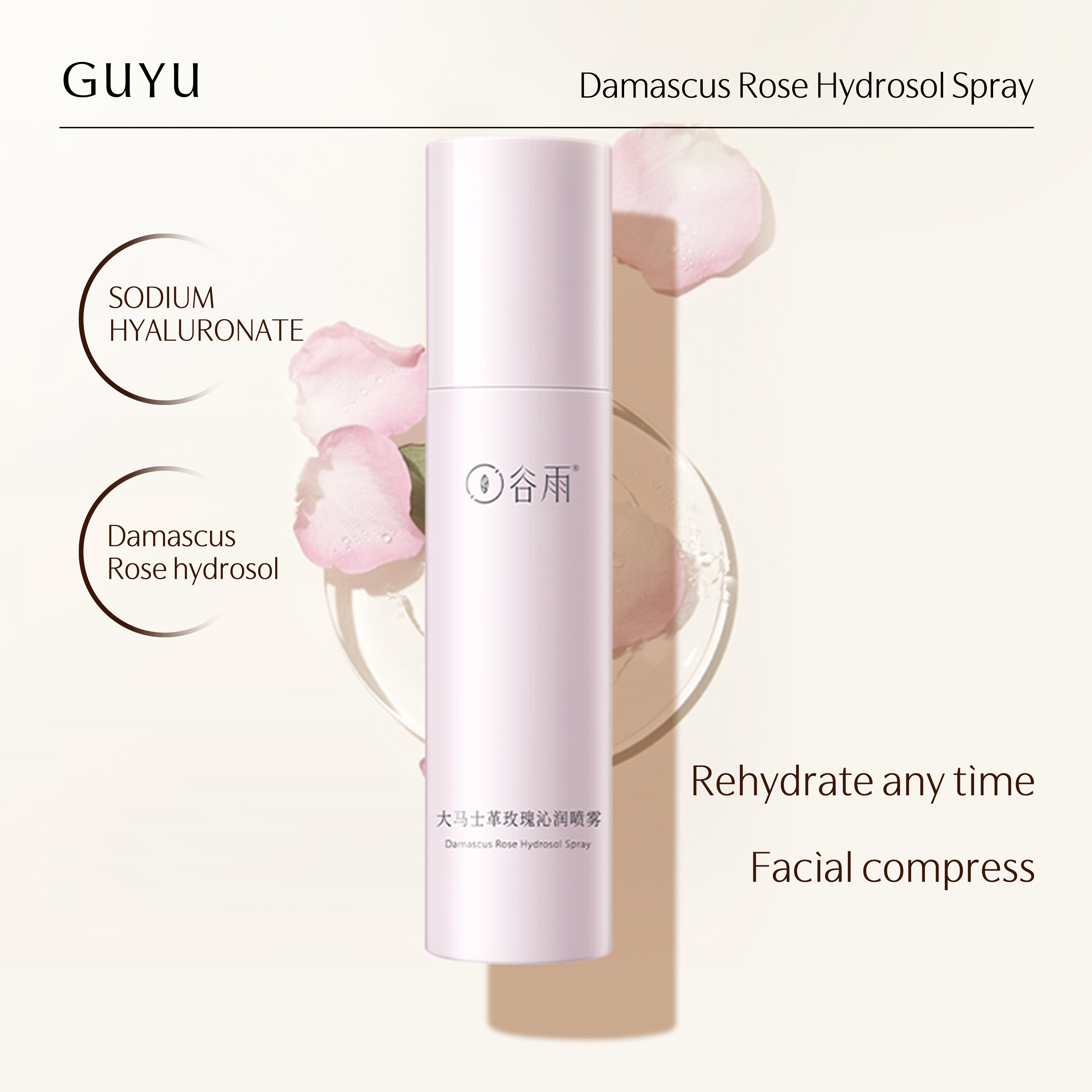 GUYU Plumping Skincare Set - Radiant Glowing Skin Anti-Aging Smoothing Skin Tone(Cream 30g+Serum 15ml+Device*1+Eye Cream 15g+Facial Mist 150ml+Facial Mask 50g+Cleanser 100g)